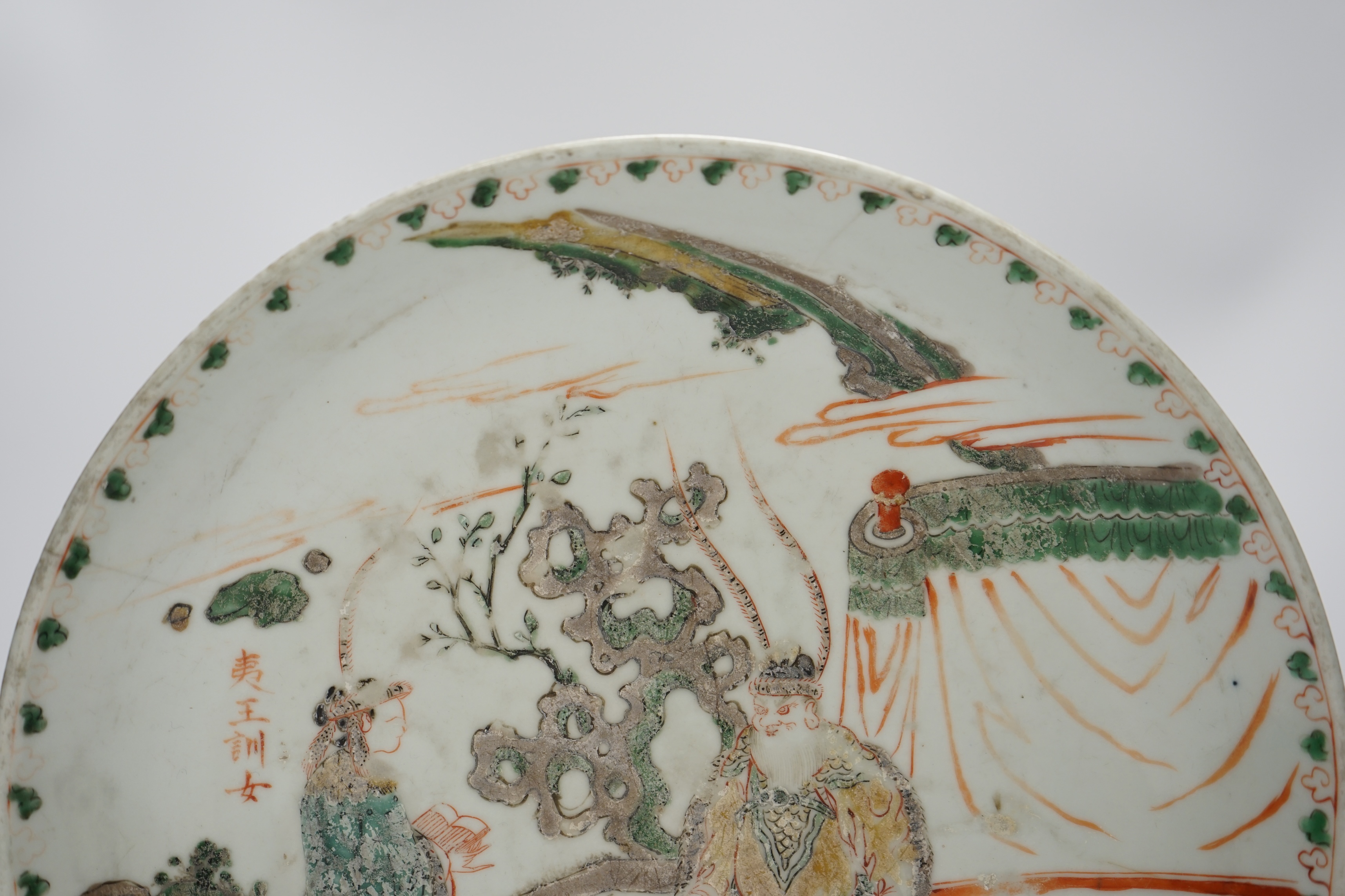A Chinese famille verte dish, Jiajing mark, 19th century, 27cm in diameter. Condition - poor